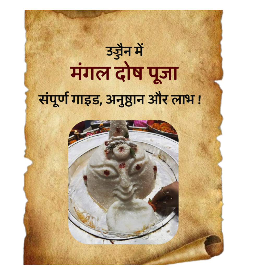 Mangal Dosha Pooja in Ujjain: A Complete Guide to Remedies and Costs