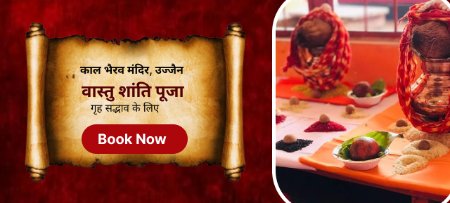 Vastu Shanti Puja