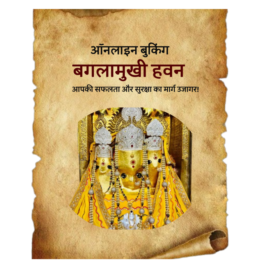 Baglamukhi Havan Online Booking