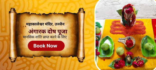 Angarak Dosh Puja